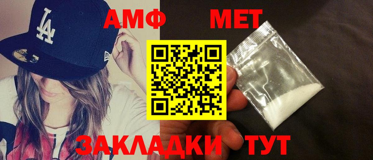 Амфетамин Premium Южноуральск