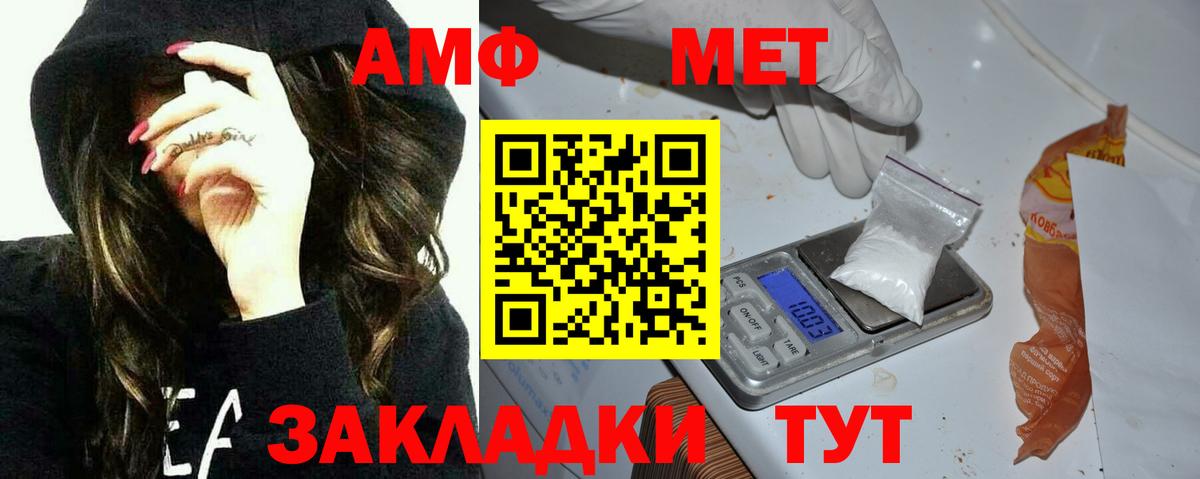 Amphetamine 98%  АМФ  Южноуральск  Вход с VPN 