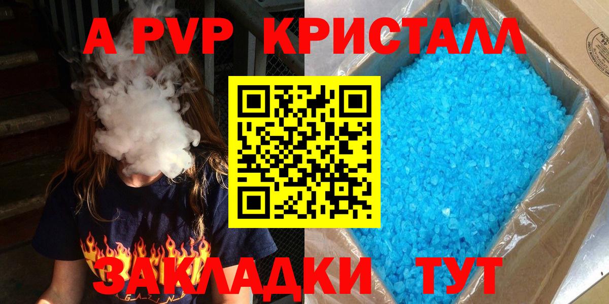 Alfa_PVP Соль  Вход с VPN  Alfa_PVP СК КРИС  цена наркотик  Южноуральск 