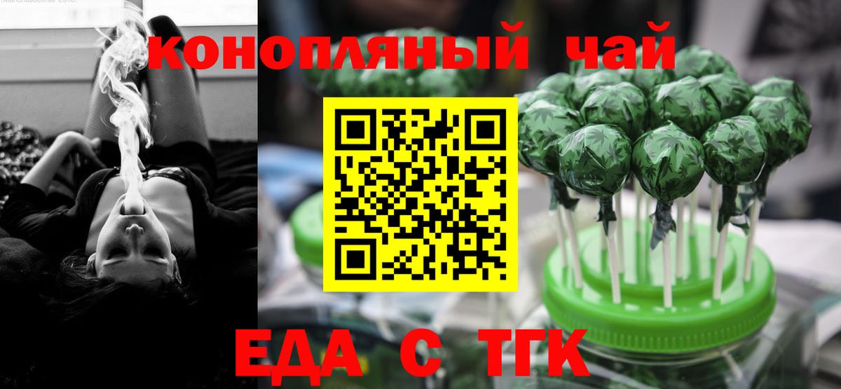 Cannafood марихуана  Вход с VPN  Южноуральск 