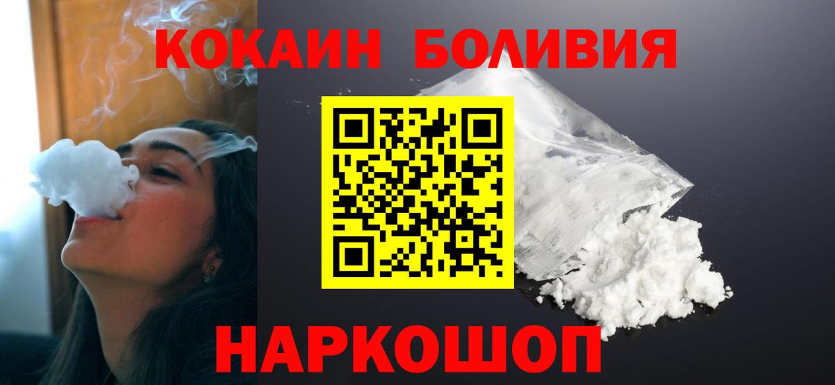 КОКАИН Колумбийский Южноуральск