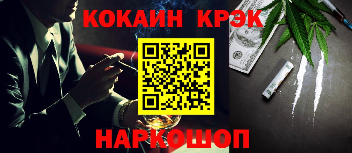 COCAIN  Кокаин Колумбийский  Кокаин FishScale  Вход с VPN  Южноуральск 