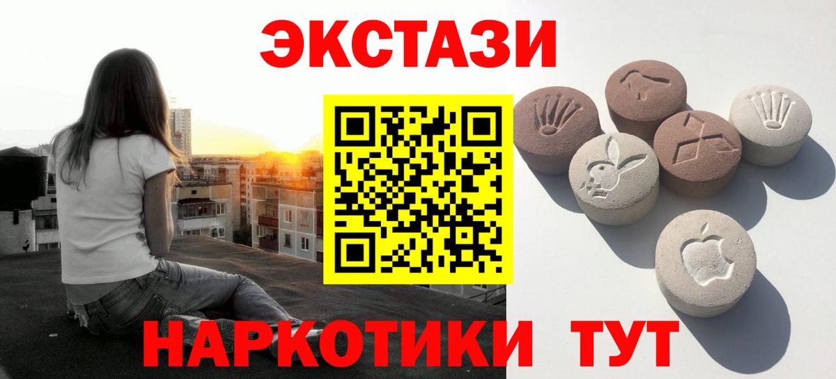 Ecstasy  Вход с VPN  Южноуральск  Ecstasy 250 мг 