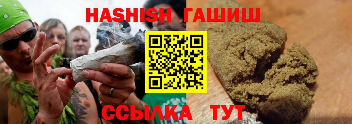 Южноуральск  Гашиш убойный  Гашиш убойный  Вход с VPN 