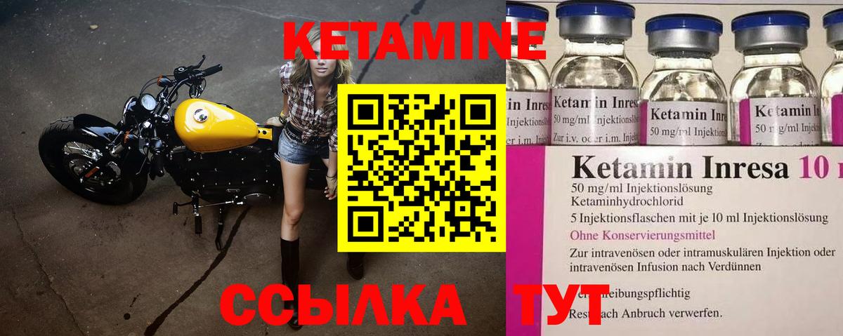 КЕТАМИН ketamine  даркнет как зайти  Южноуральск  Вход с VPN 