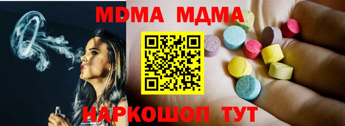 МДМА crystal Южноуральск