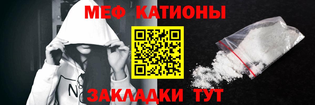Мефедрон  Южноуральск