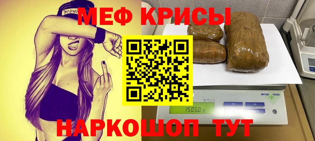 МЕФ 4 MMC  Меф mephedrone  МЯУ-МЯУ  Южноуральск  Вход с VPN 