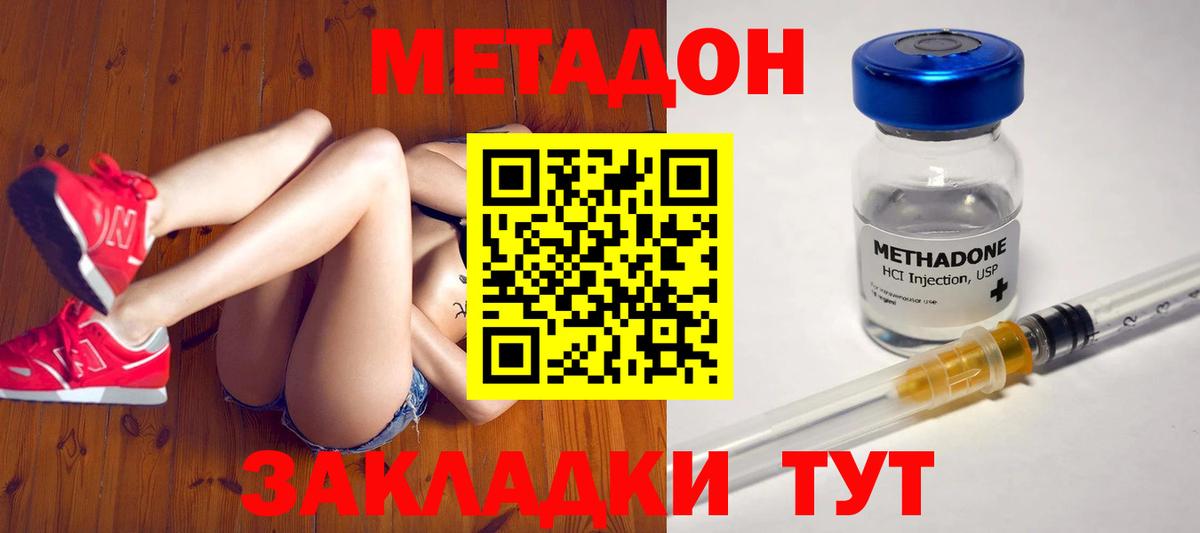 МЕТАДОН белоснежный  МЕТАДОН methadone  Южноуральск  Вход с VPN 