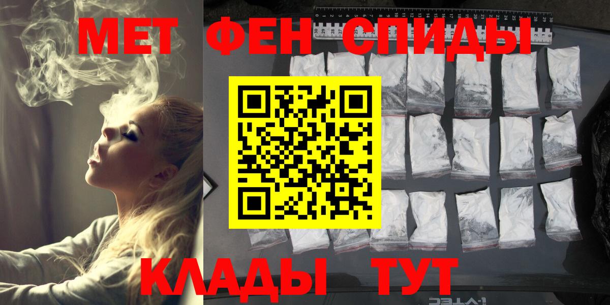 МЕТАМФЕТАМИН пудра Южноуральск
