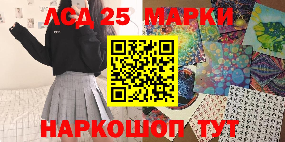 Южноуральск  Марки N-bome 1,5мг  Вход с VPN 