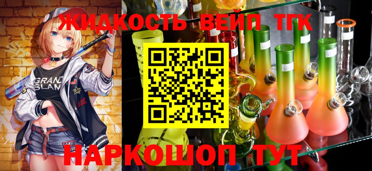 ТГК вейп  Вход с VPN  Южноуральск 